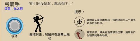 火柴人战争遗产召唤版魔改版[图4]