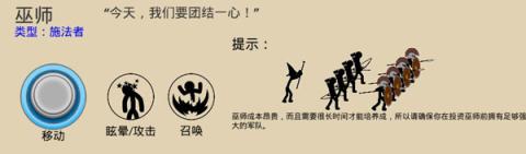 火柴人战争遗产召唤版魔改版[图6]