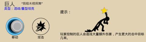 火柴人战争遗产召唤版魔改版[图7]