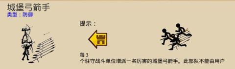 火柴人战争遗产召唤版魔改版[图8]