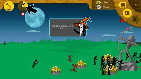 火柴人战争遗产召唤版魔改版截图1