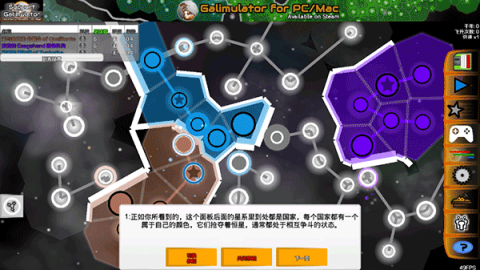 Galimulator[图2]