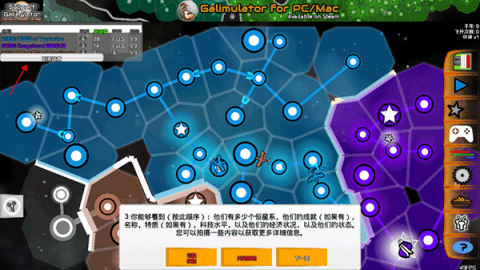 Galimulator[图3]