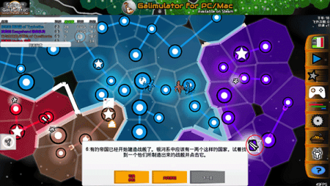 Galimulator[图5]