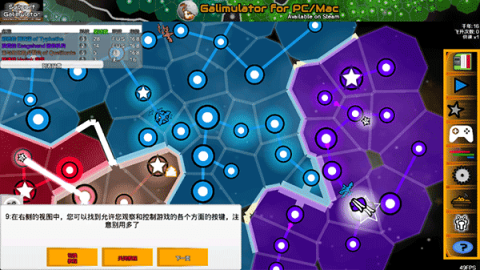 Galimulator[图6]