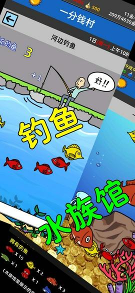 乞丐派对截图4