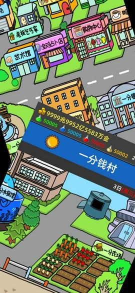 乞丐派对截图5