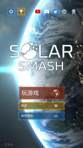 地球毁灭模拟器[图2]