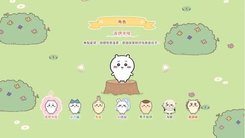 口袋吉伊卡哇国际服[图1]