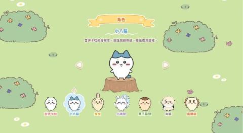 口袋吉伊卡哇国际服[图2]