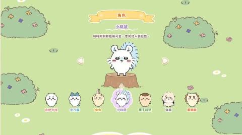 口袋吉伊卡哇国际服[图4]