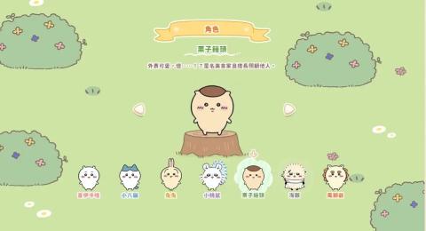 口袋吉伊卡哇国际服[图5]