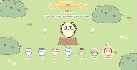 口袋吉伊卡哇国际服[图7]
