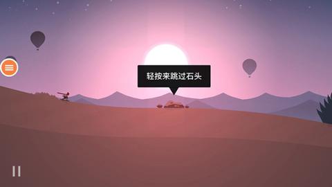 阿尔托的奥德赛官方版[图3]