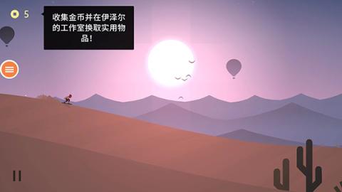 阿尔托的奥德赛官方版[图5]
