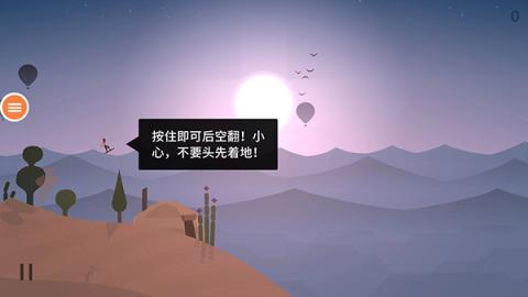 阿尔托的奥德赛官方版[图6]