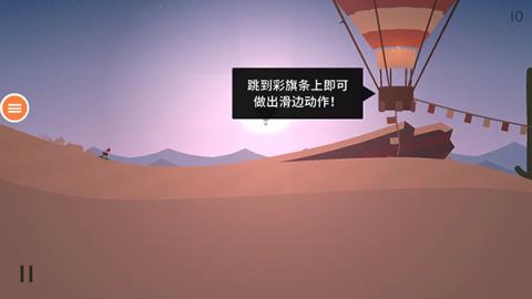 阿尔托的奥德赛官方版[图8]