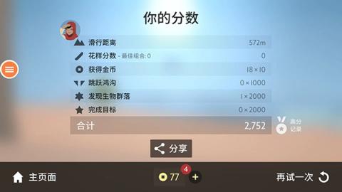 阿尔托的奥德赛官方版[图11]