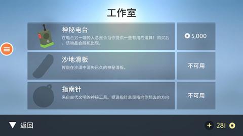 阿尔托的奥德赛官方版[图12]