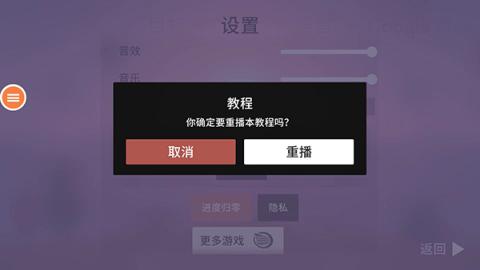 阿尔托的奥德赛官方版[图14]