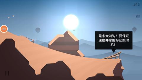 阿尔托的奥德赛官方版[图15]