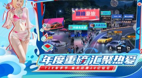 巅峰极速VIVO[图2]