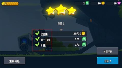 越野太空车2老版本[图4]