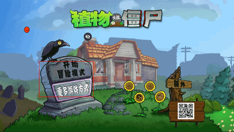 植物大战僵尸涂鸦版[图2]