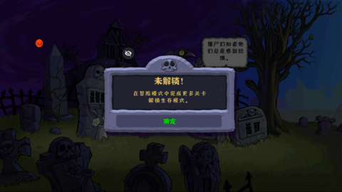 植物大战僵尸涂鸦版[图4]