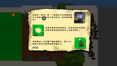 植物大战僵尸涂鸦版[图5]