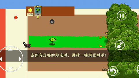 植物大战僵尸涂鸦版[图6]