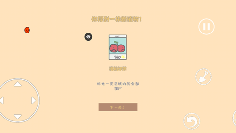 植物大战僵尸涂鸦版[图8]