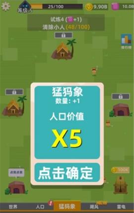 生存大挑战[图3]