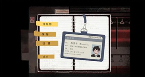 终焉车站[图3]