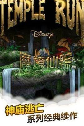 魔境仙踪[图1]