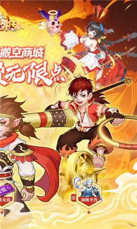 大圣外传内购版[图2]