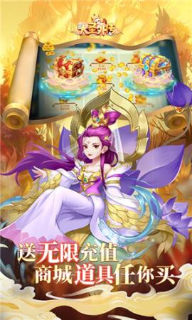 大圣外传内购版[图3]