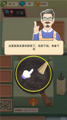 老爹大排档[图3]