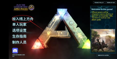 方舟终极移动版[图3]