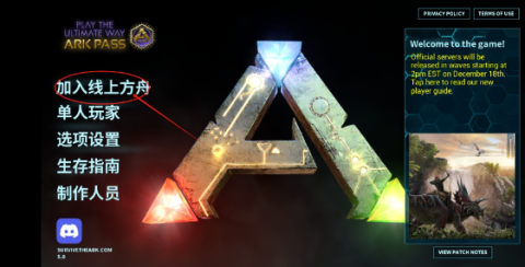 方舟终极移动版[图5]