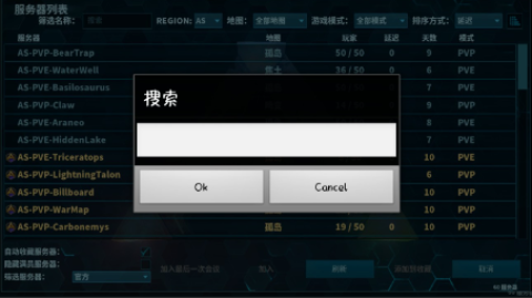 方舟终极移动版[图7]
