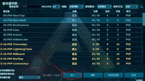 方舟终极移动版[图8]