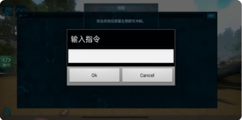方舟终极移动版[图13]