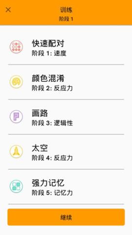 脑力游戏(Memorado)[图2]