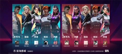 无畏契约[图5]