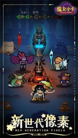魔女小卡官网版[图1]