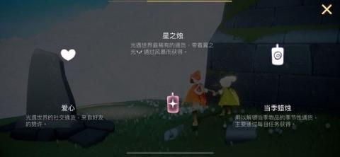 光遇国际服[图2]
