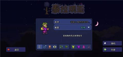 terraria国际服[图3]