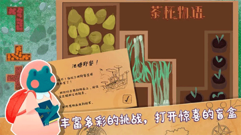 茶杯物语[图1]