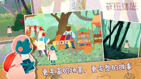 茶杯物语[图3]